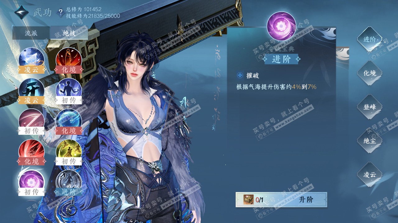 NSH316565逆水寒手游账号详情图24