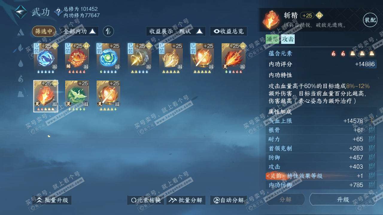 NSH316565逆水寒手游账号详情图28