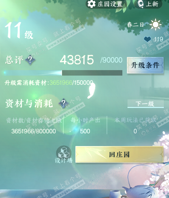 NSH316565逆水寒手游账号详情图31