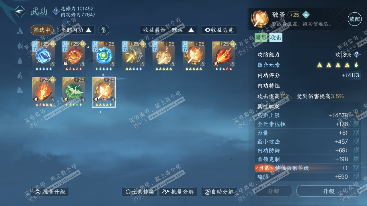 NSH316565逆水寒手游账号详情图30