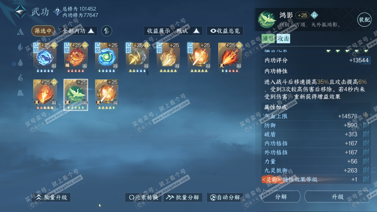 NSH316565逆水寒手游账号详情图29