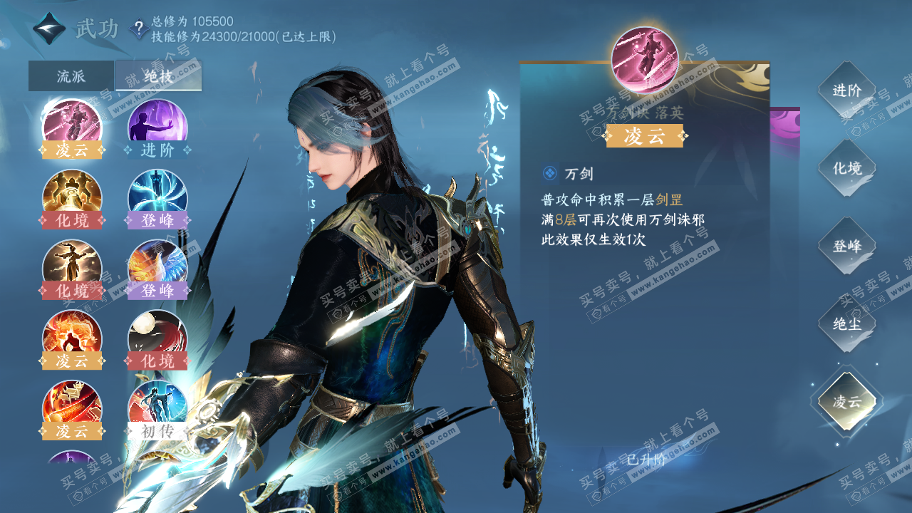 NSH316566逆水寒手游账号详情图19