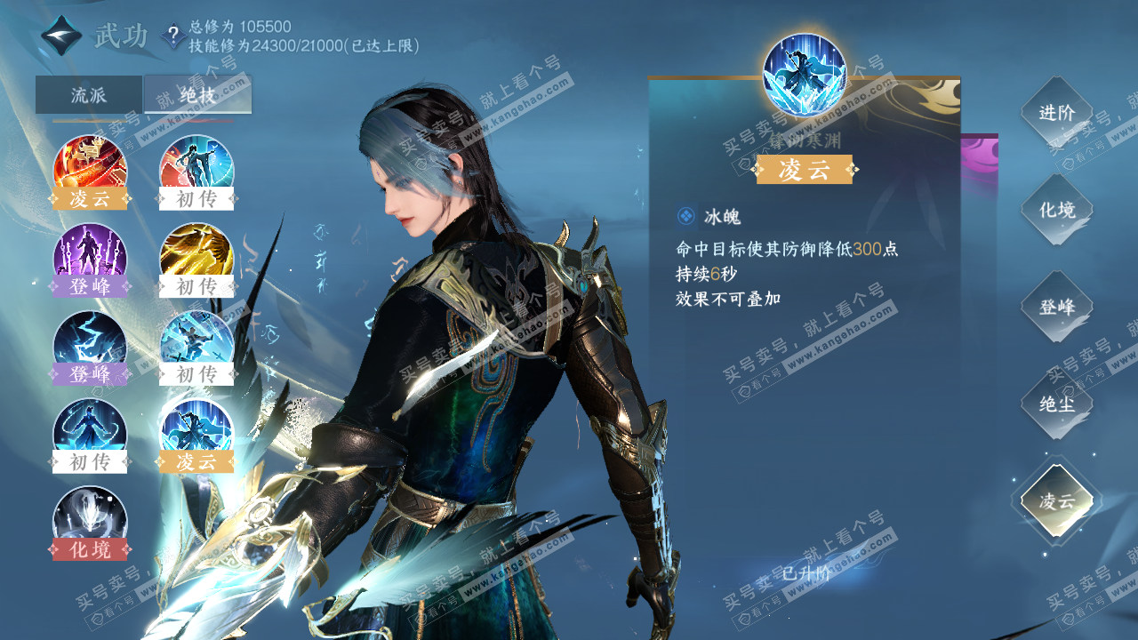 NSH316566逆水寒手游账号详情图20