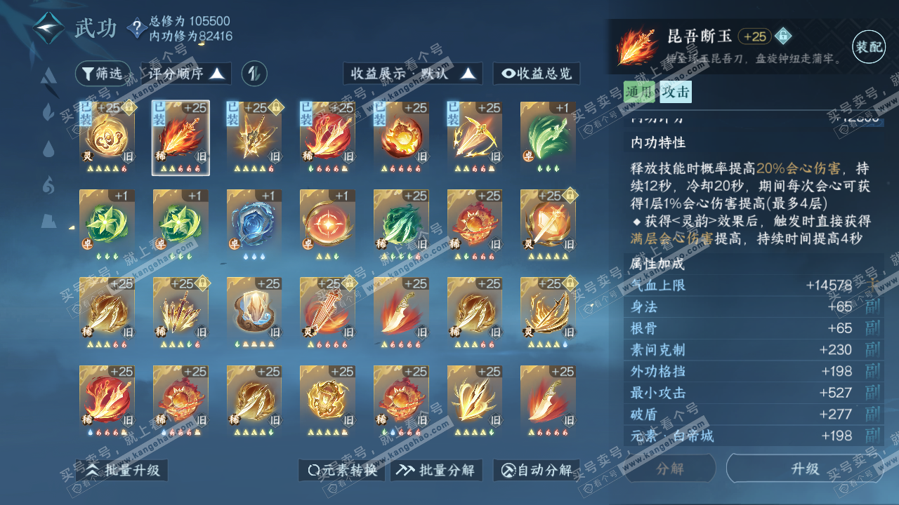 NSH316566逆水寒手游账号详情图24