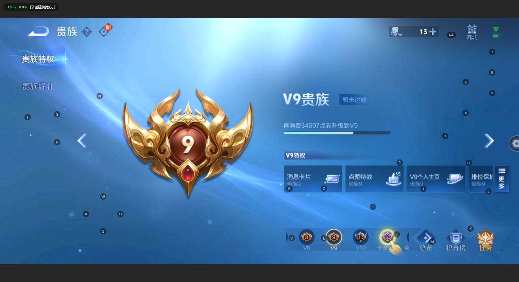 WZ3186930王者荣耀账号详情图12 WZ3186930王者荣耀账号详情图12