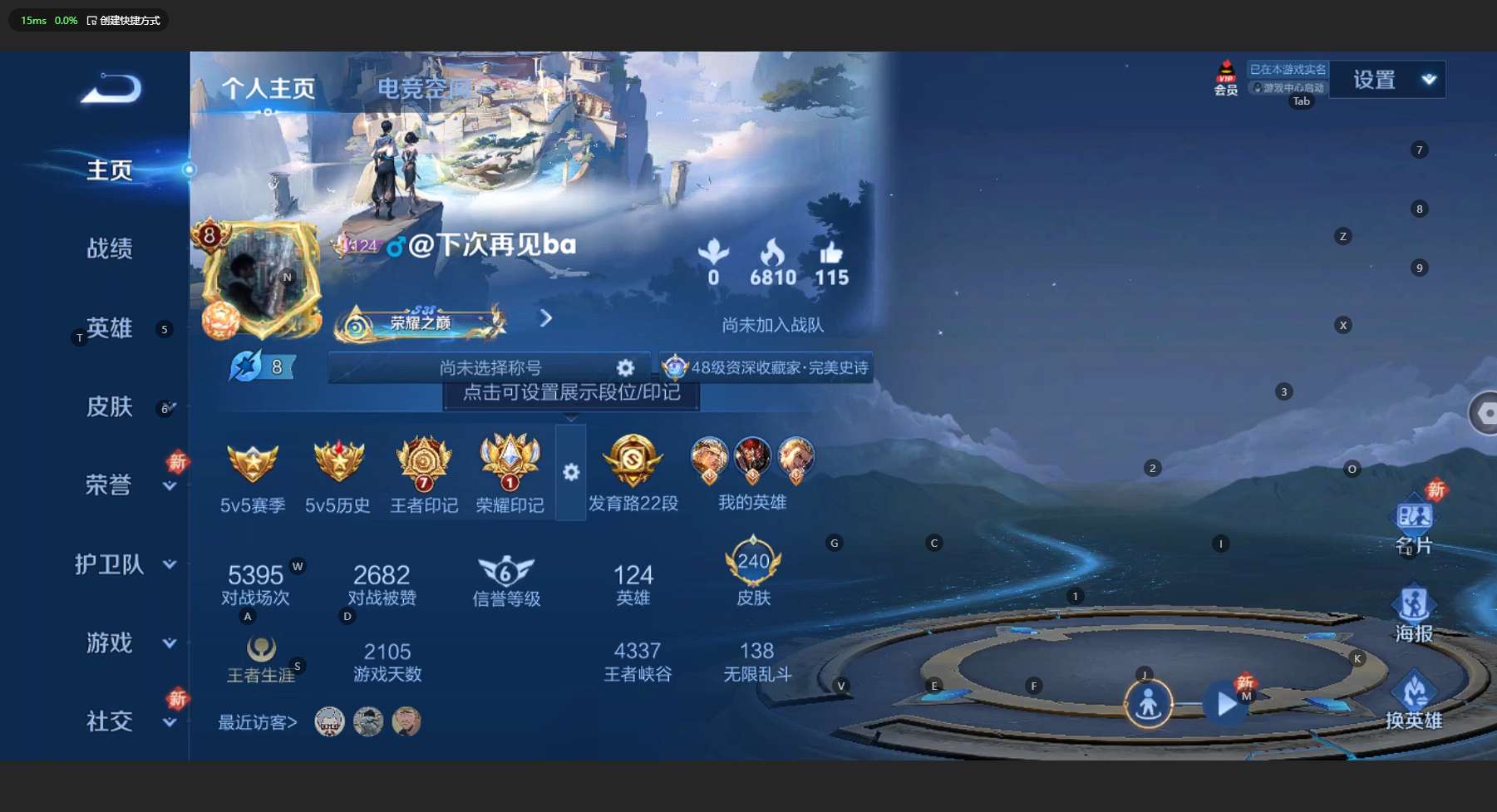 WZ3186930王者荣耀账号详情图9 WZ3186930王者荣耀账号详情图9
