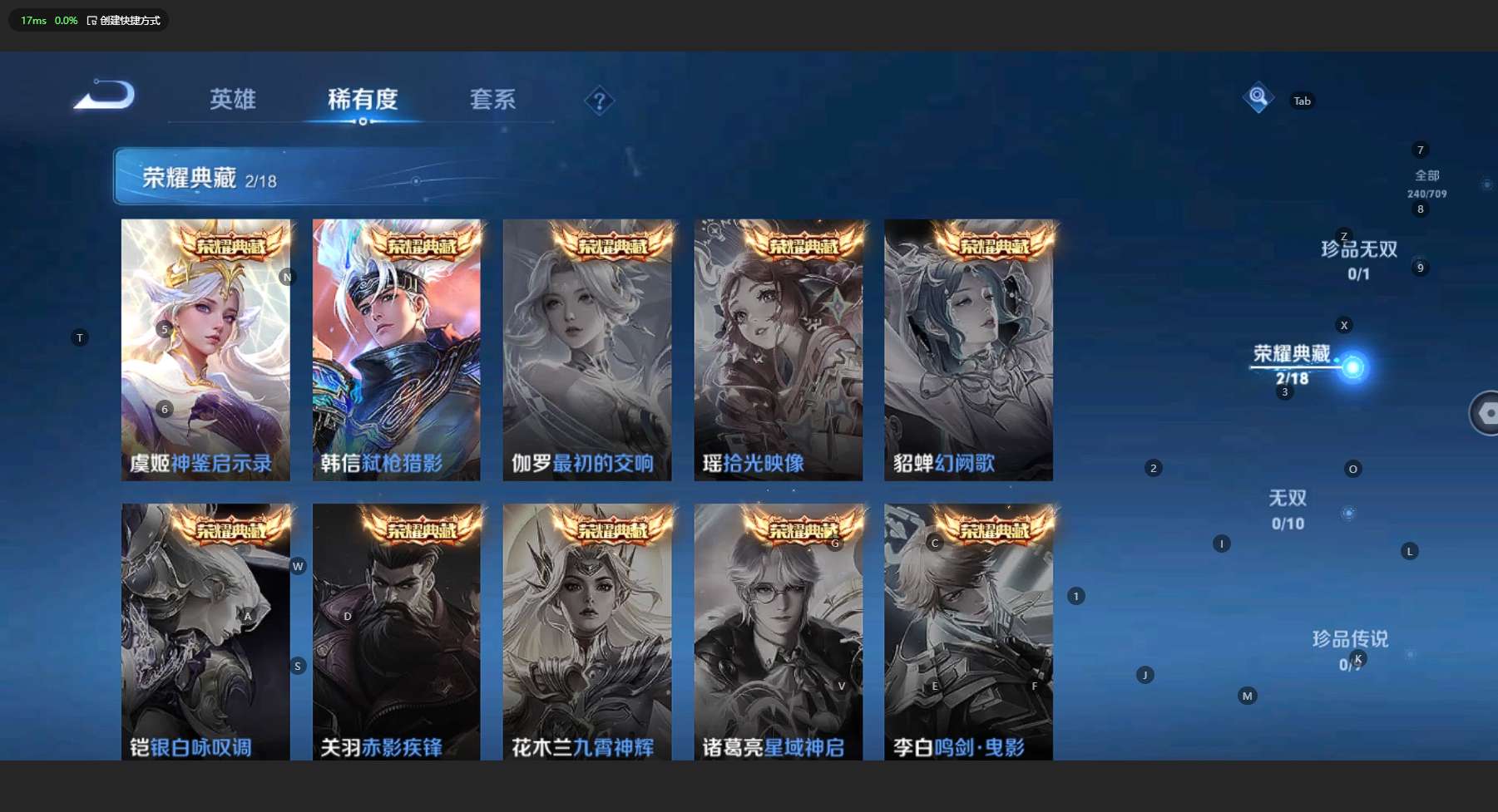 WZ3186930王者荣耀账号详情图11 WZ3186930王者荣耀账号详情图11