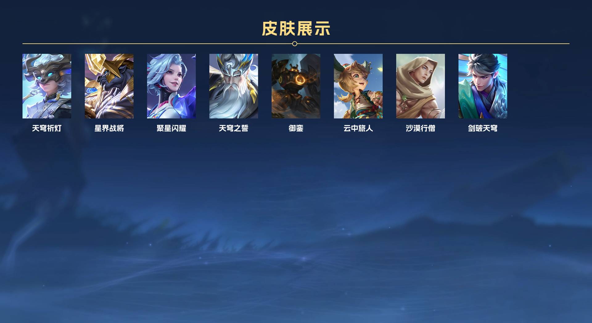 WZ3186930王者荣耀账号详情图8 WZ3186930王者荣耀账号详情图8