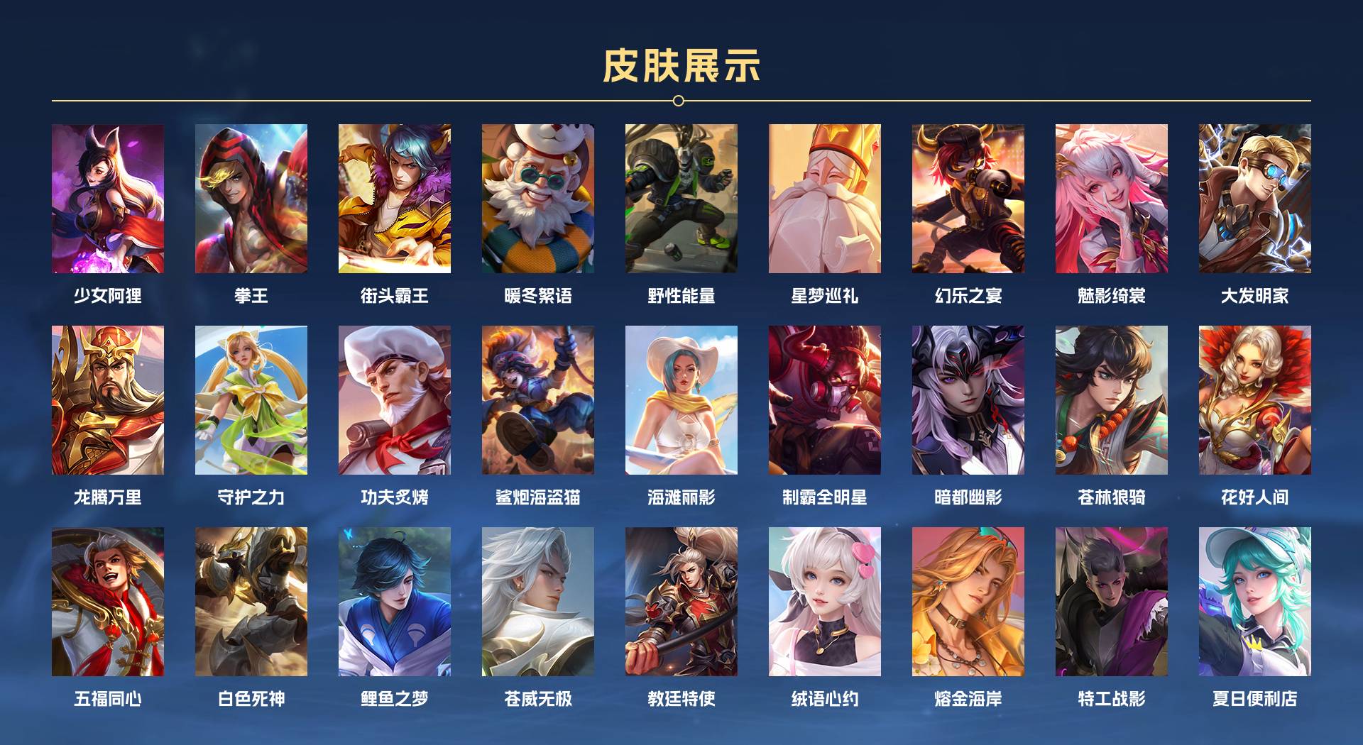 WZ3186930王者荣耀账号详情图6 WZ3186930王者荣耀账号详情图6