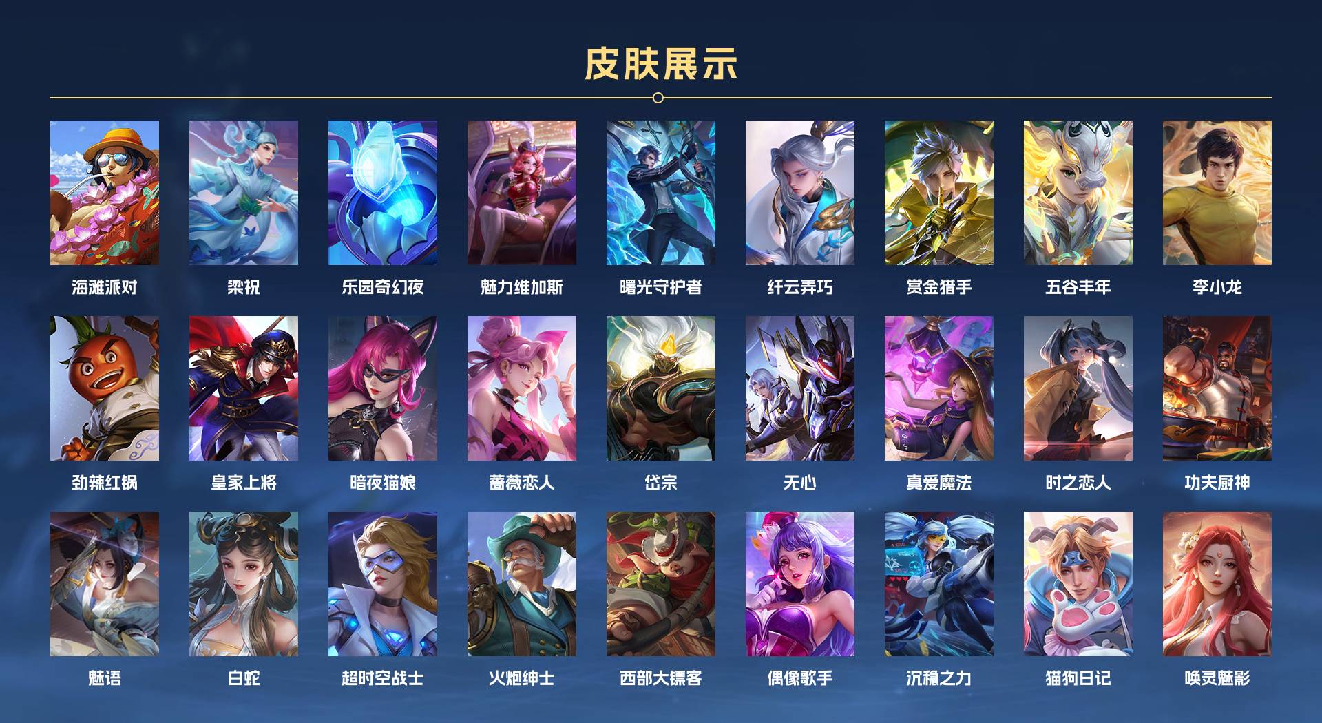 WZ3186930王者荣耀账号详情图3 WZ3186930王者荣耀账号详情图3