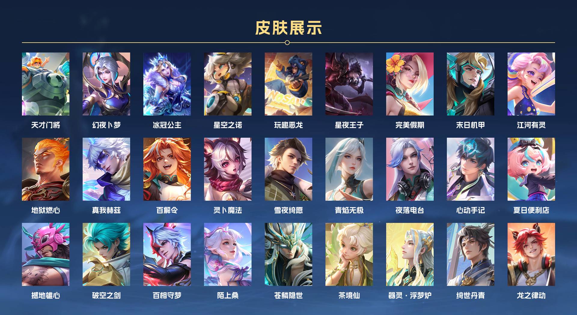 WZ3186930王者荣耀账号详情图4 WZ3186930王者荣耀账号详情图4