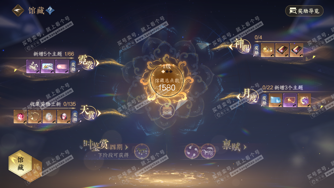 NSH316568逆水寒手游账号详情图7