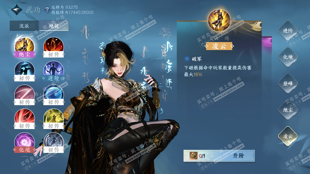 NSH316568逆水寒手游账号详情图10