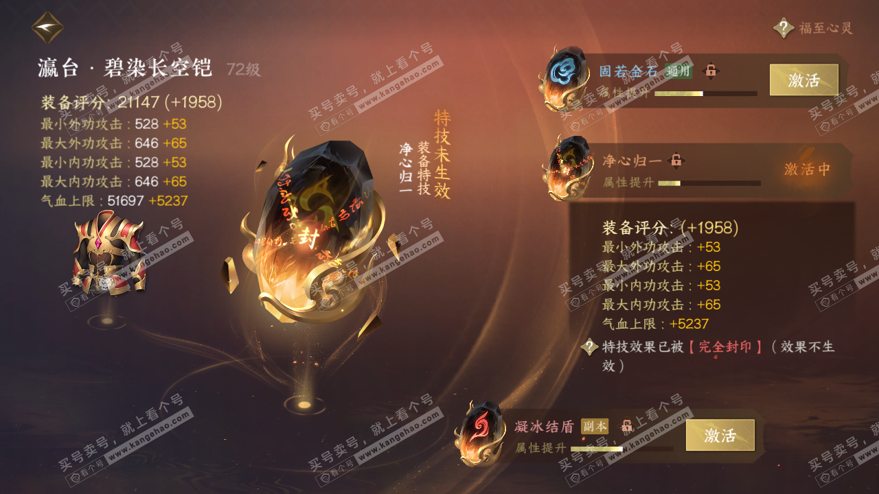 NSH316568逆水寒手游账号详情图22