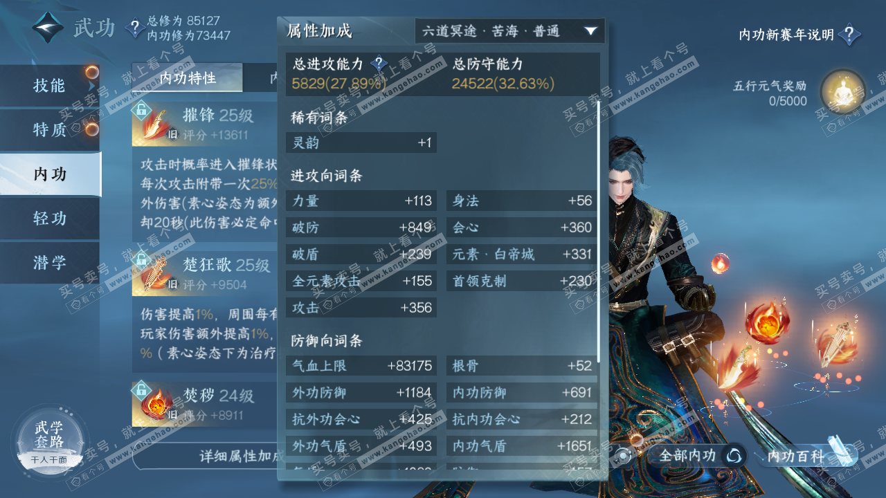 NSH316568逆水寒手游账号详情图39