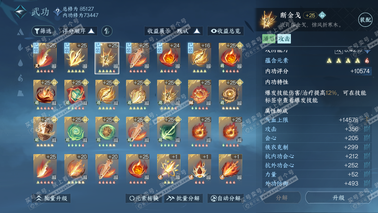 NSH316568逆水寒手游账号详情图43