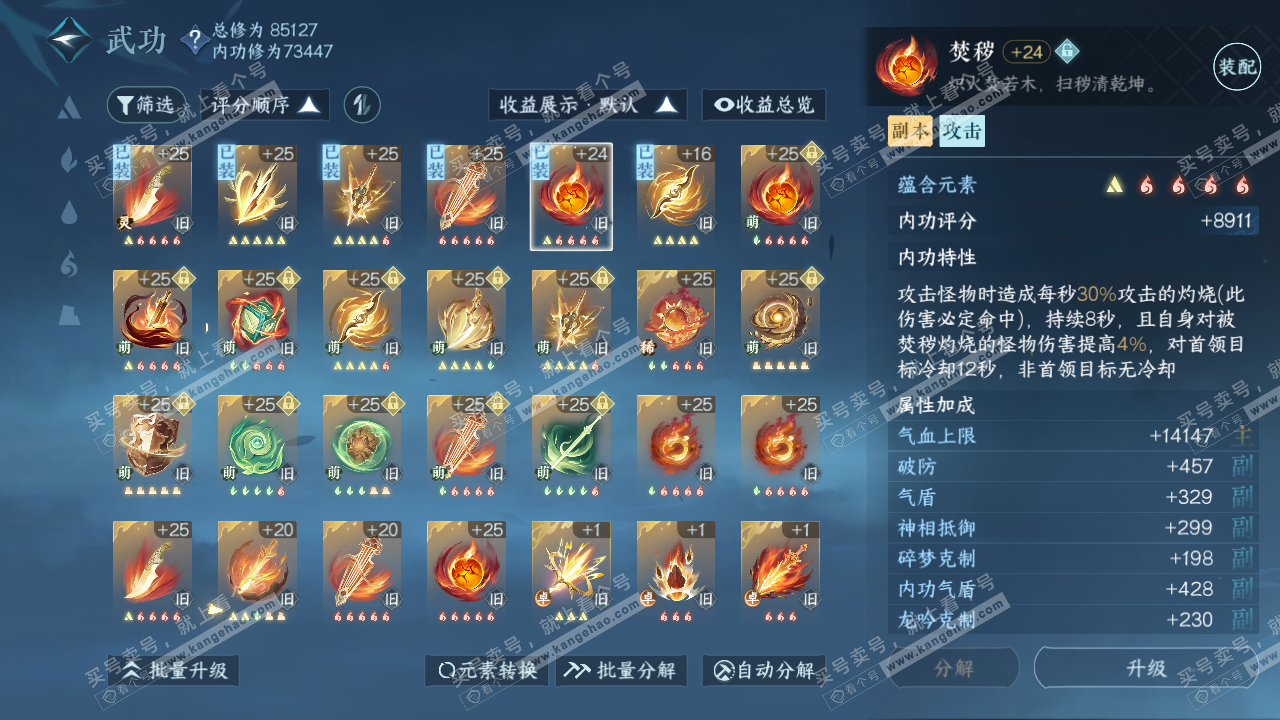 NSH316568逆水寒手游账号详情图45