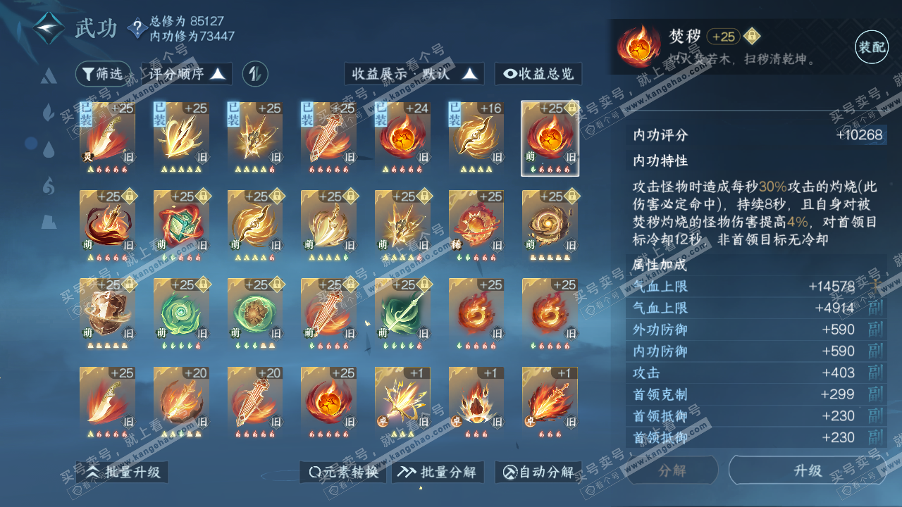 NSH316568逆水寒手游账号详情图47