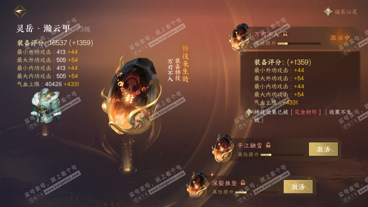 NSH316568逆水寒手游账号详情图50
