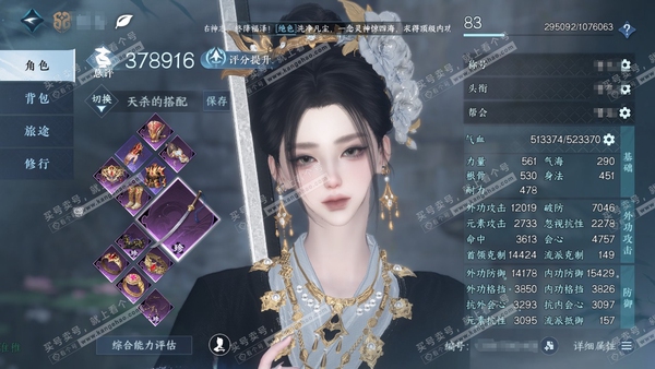 逆水寒手游账号踏北尘帝都风云官服帝都风云 同区双号 女铁衣 男玄机   女铁衣总评37.8w 衣品6.5w 男玄机 评分30w 衣品3w 累充1.8k 优质内功打造上手可玩详情请看图