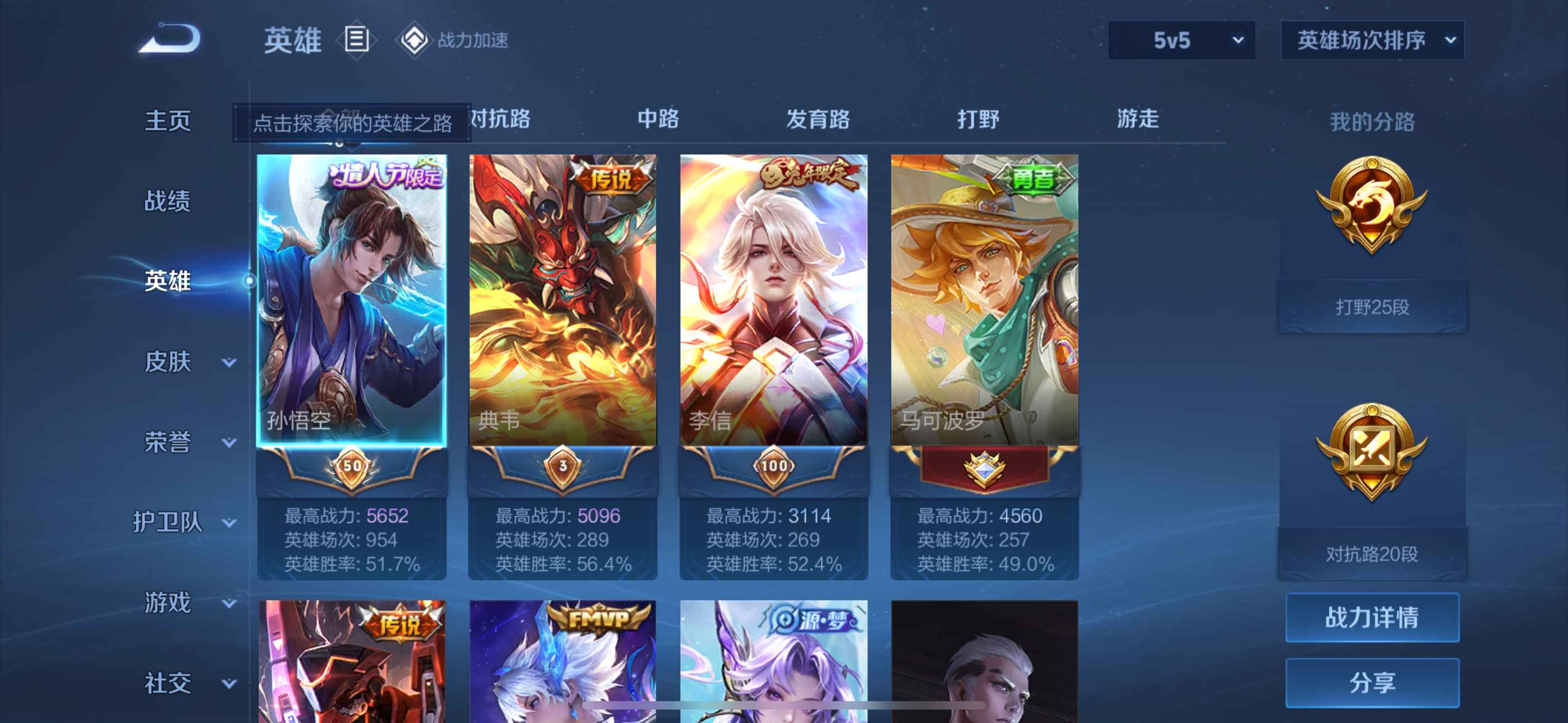 WZ3186833王者荣耀账号详情图9 WZ3186833王者荣耀账号详情图9