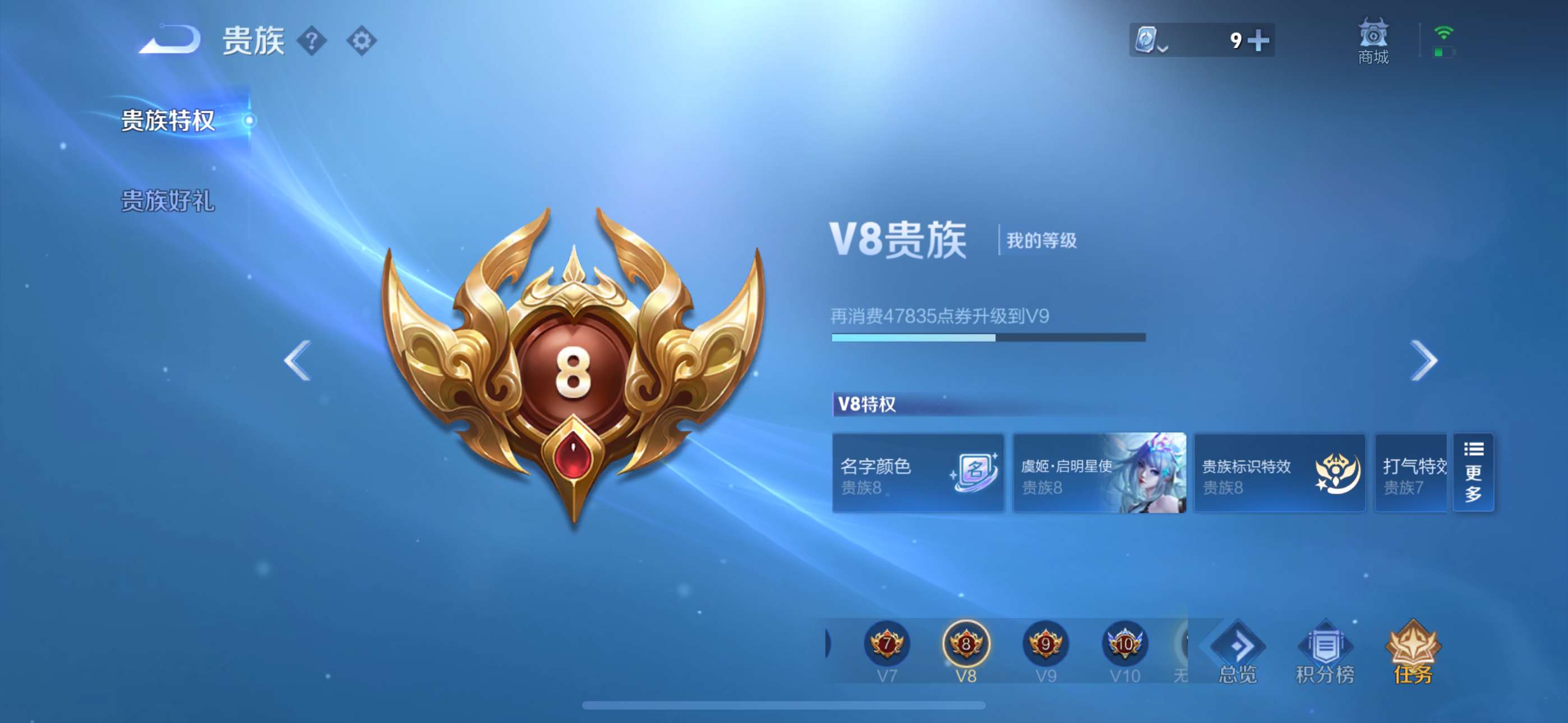 WZ3186833王者荣耀账号详情图12 WZ3186833王者荣耀账号详情图12