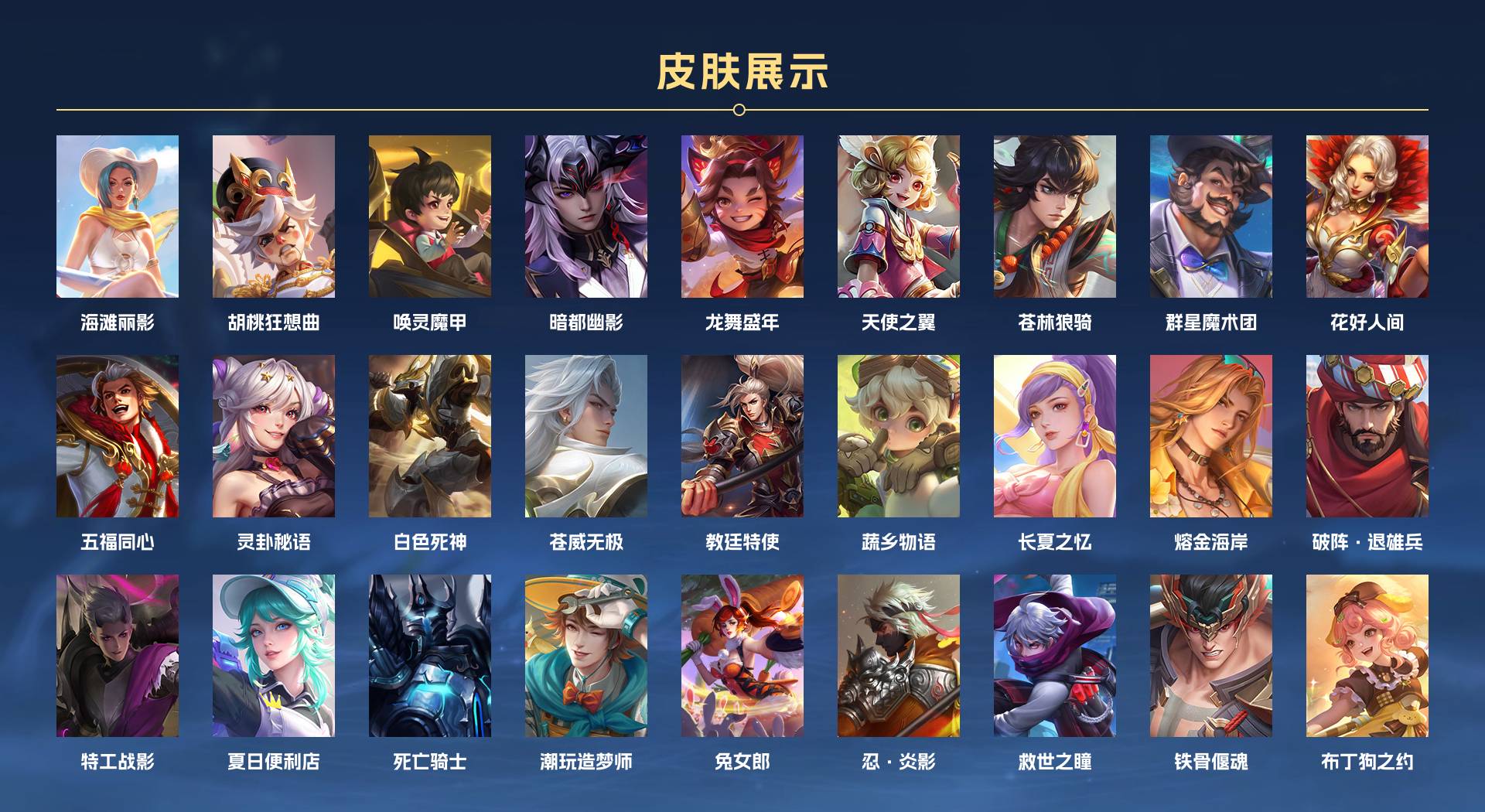 WZ3186833王者荣耀账号详情图6 WZ3186833王者荣耀账号详情图6