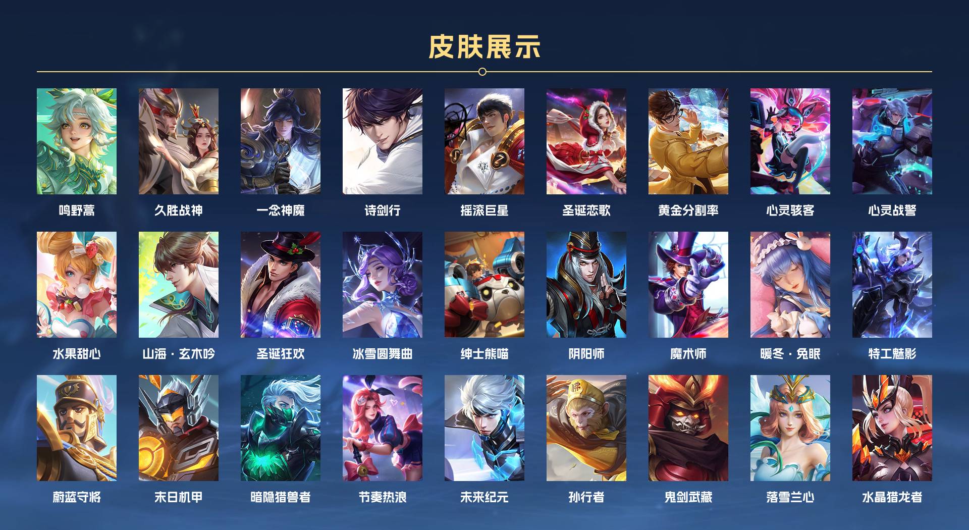 WZ3186833王者荣耀账号详情图2 WZ3186833王者荣耀账号详情图2