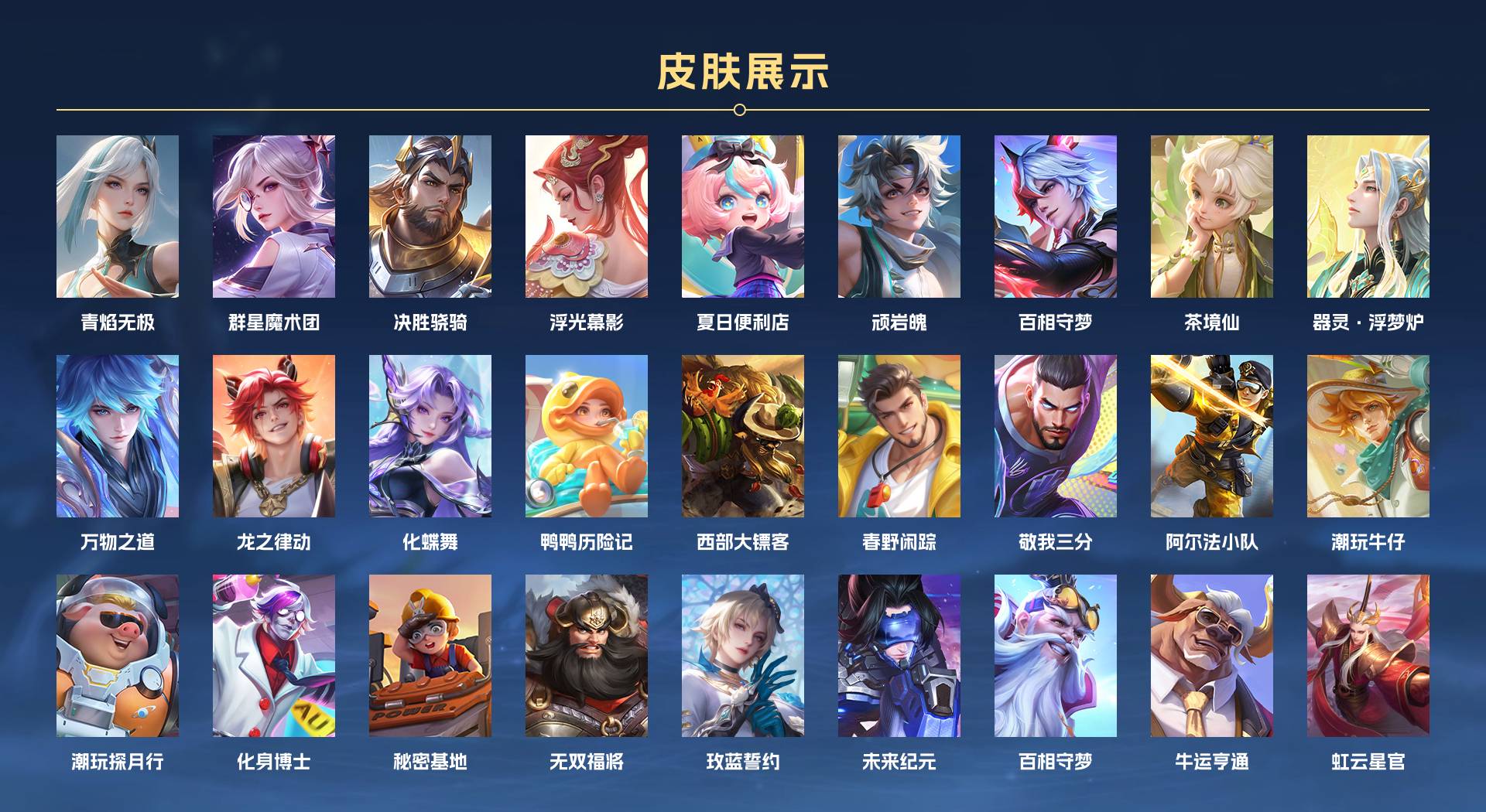 WZ3186833王者荣耀账号详情图4 WZ3186833王者荣耀账号详情图4