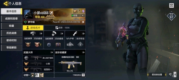 使命召唤手游账号安卓微信便宜处理，可小刀