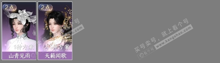 NSH316569逆水寒手游账号详情图4 NSH316569逆水寒手游账号详情图4
