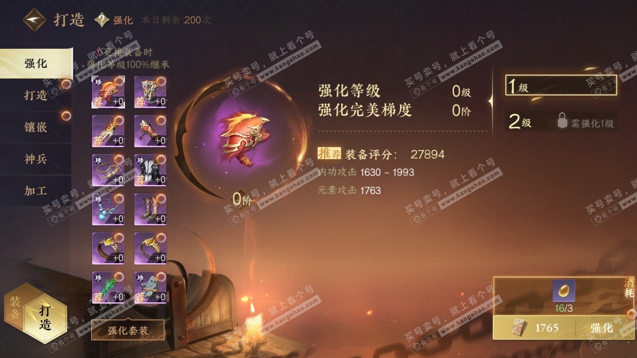 NSH316569逆水寒手游账号详情图23 NSH316569逆水寒手游账号详情图23