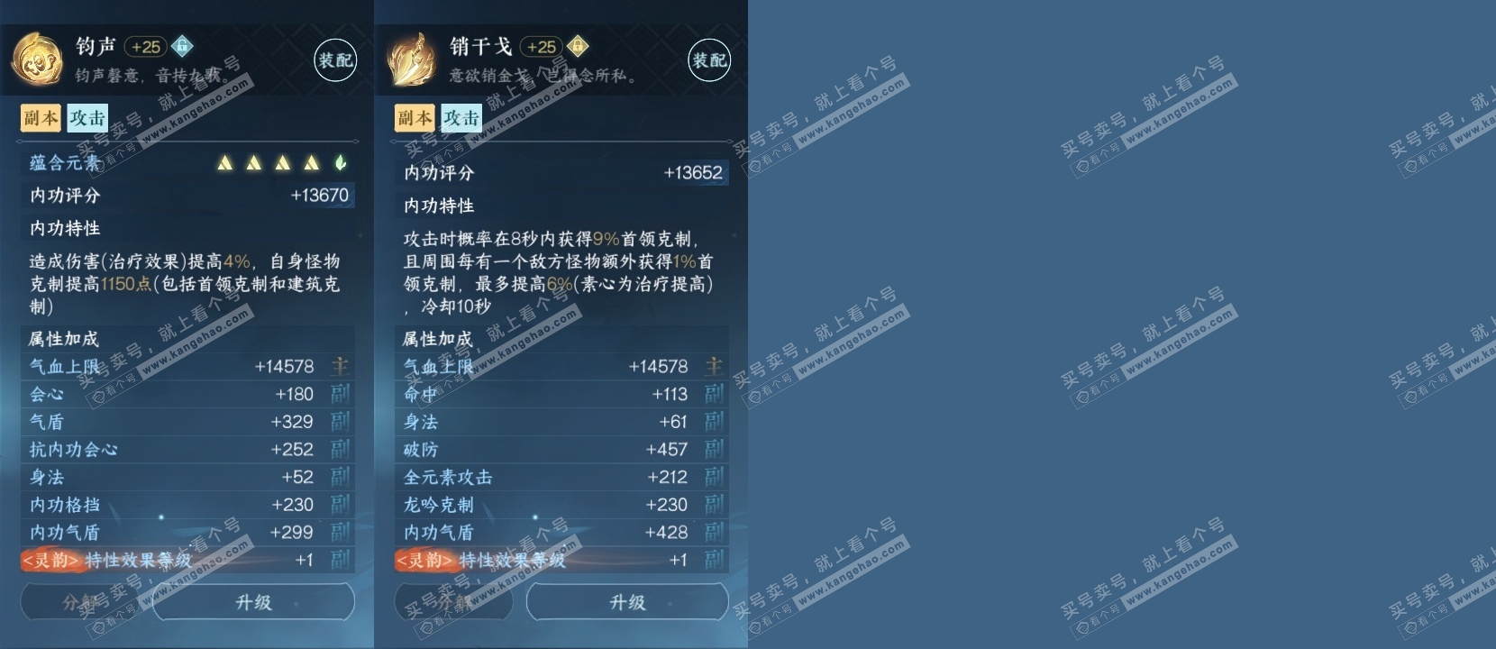 NSH316569逆水寒手游账号详情图24 NSH316569逆水寒手游账号详情图24