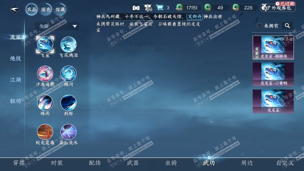NSH316569逆水寒手游账号详情图26 NSH316569逆水寒手游账号详情图26