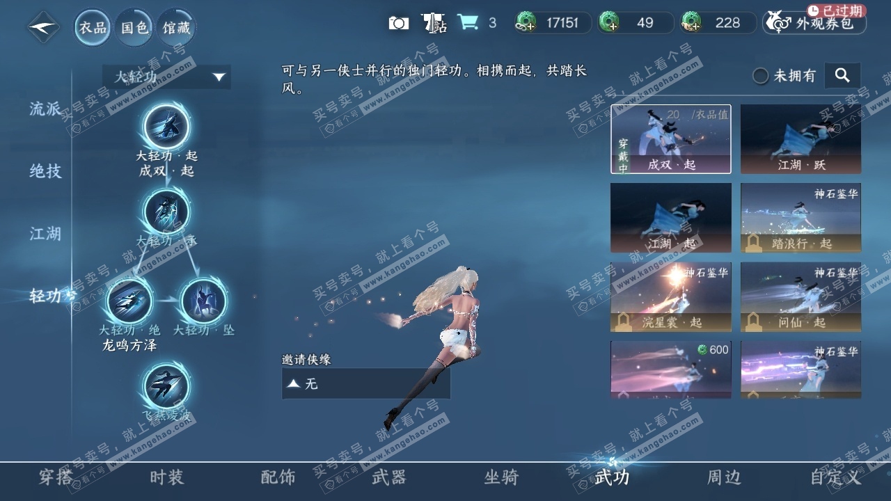NSH316569逆水寒手游账号详情图27 NSH316569逆水寒手游账号详情图27