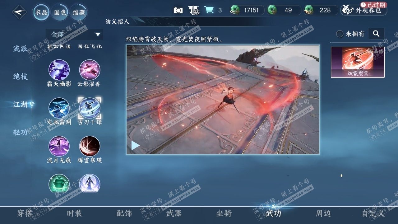 NSH316569逆水寒手游账号详情图25 NSH316569逆水寒手游账号详情图25