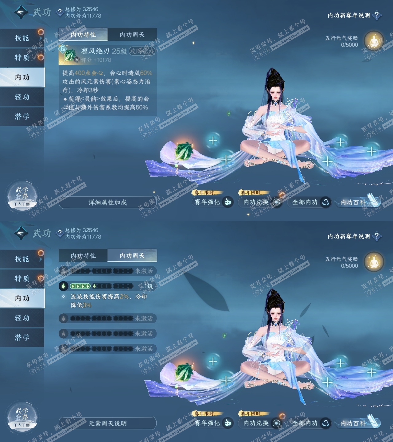 NSH316569逆水寒手游账号详情图31 NSH316569逆水寒手游账号详情图31