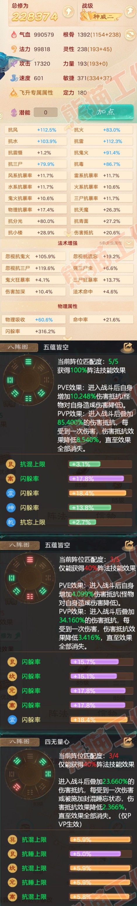S2118大话西游账号详情图2