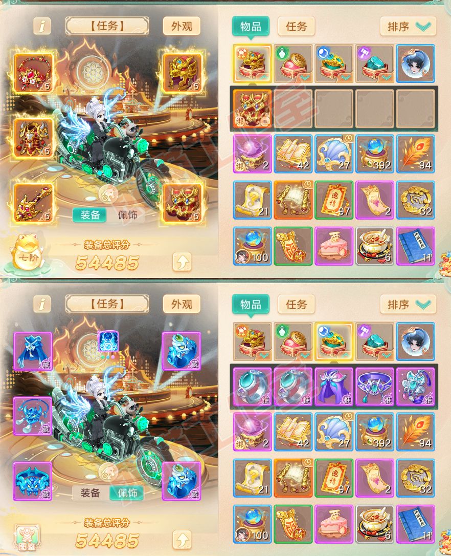 S2118大话西游账号详情图1