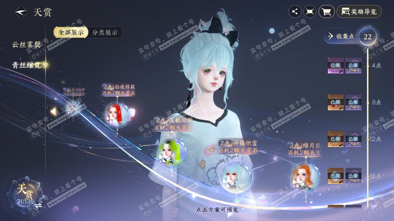 NSH316570逆水寒手游账号详情图18