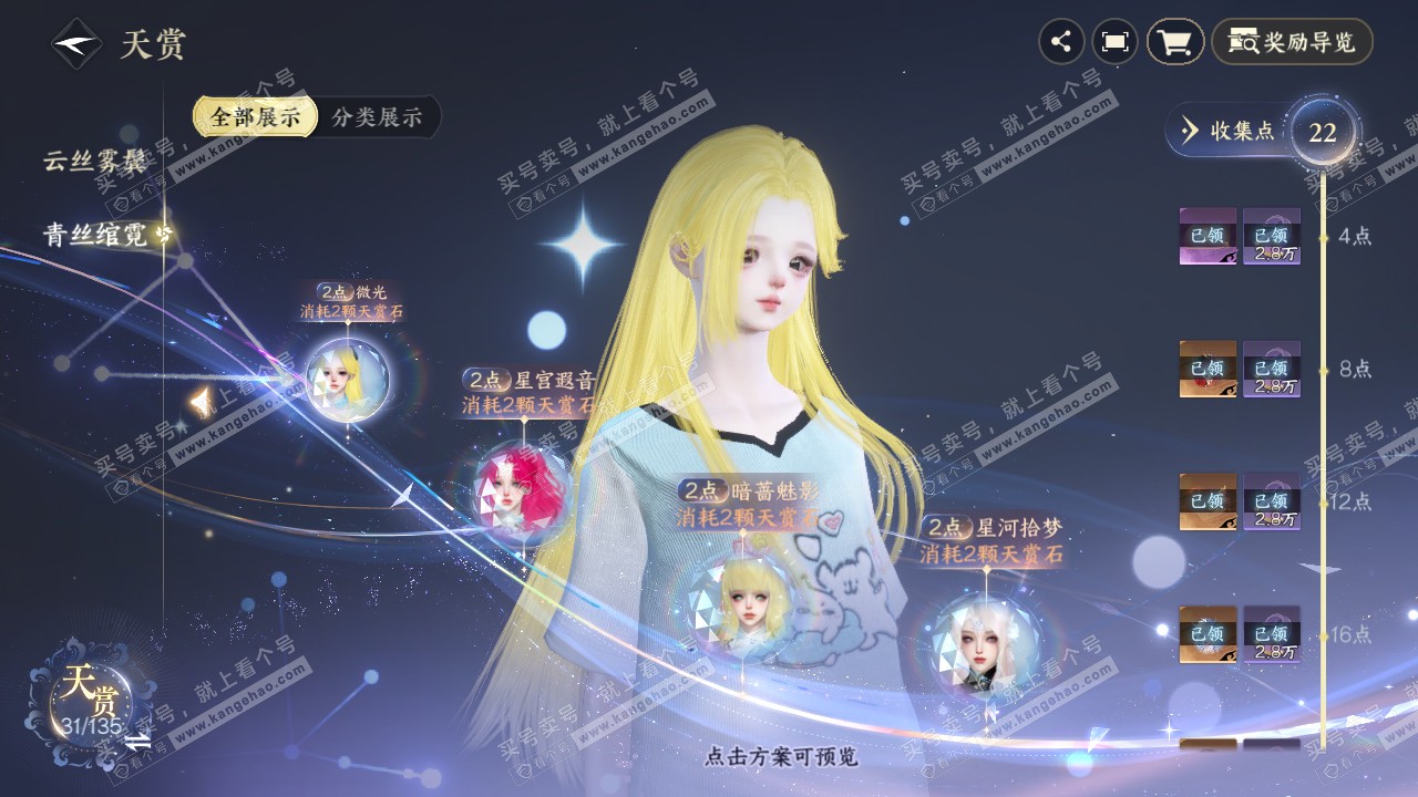 NSH316570逆水寒手游账号详情图12