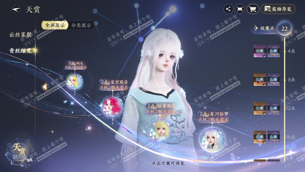 NSH316570逆水寒手游账号详情图15