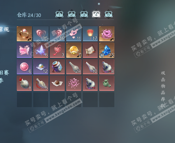 NSH316570逆水寒手游账号详情图5