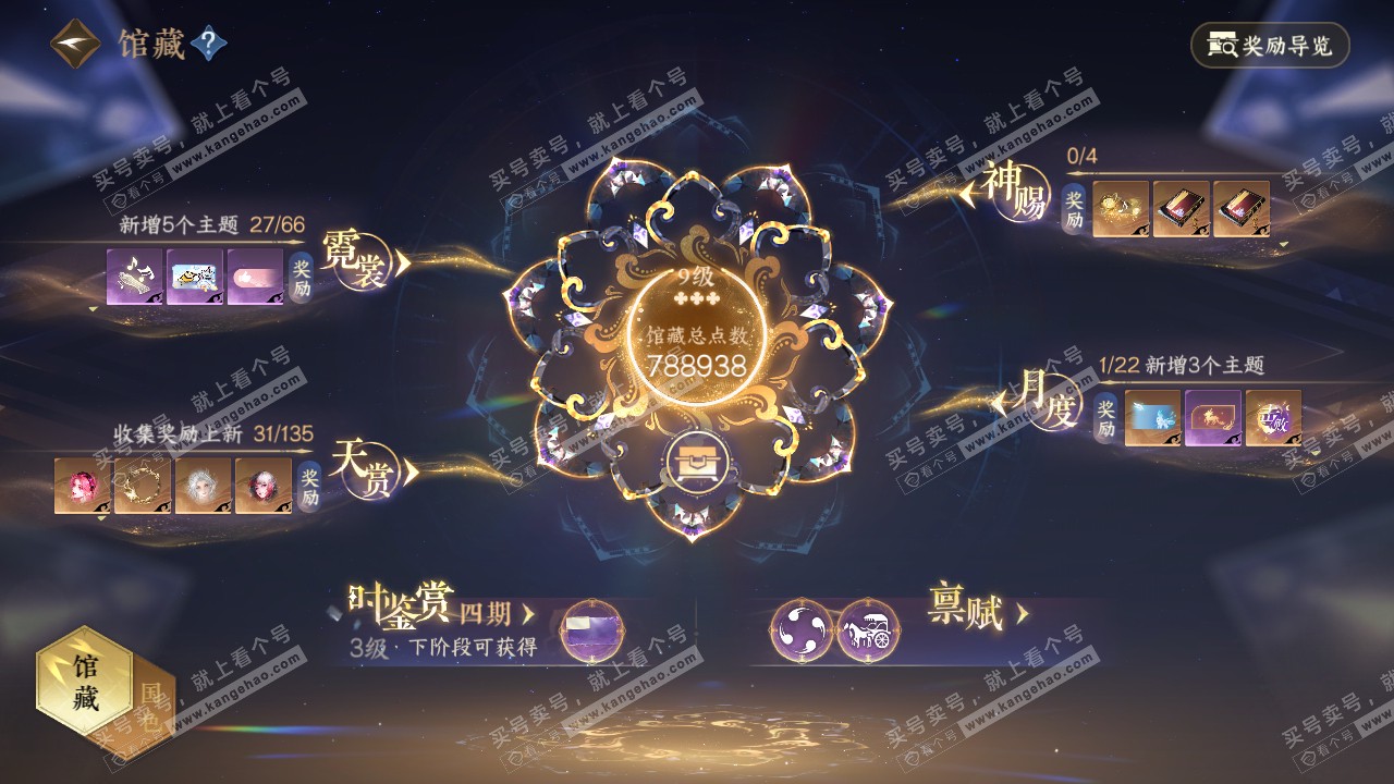 NSH316570逆水寒手游账号详情图10
