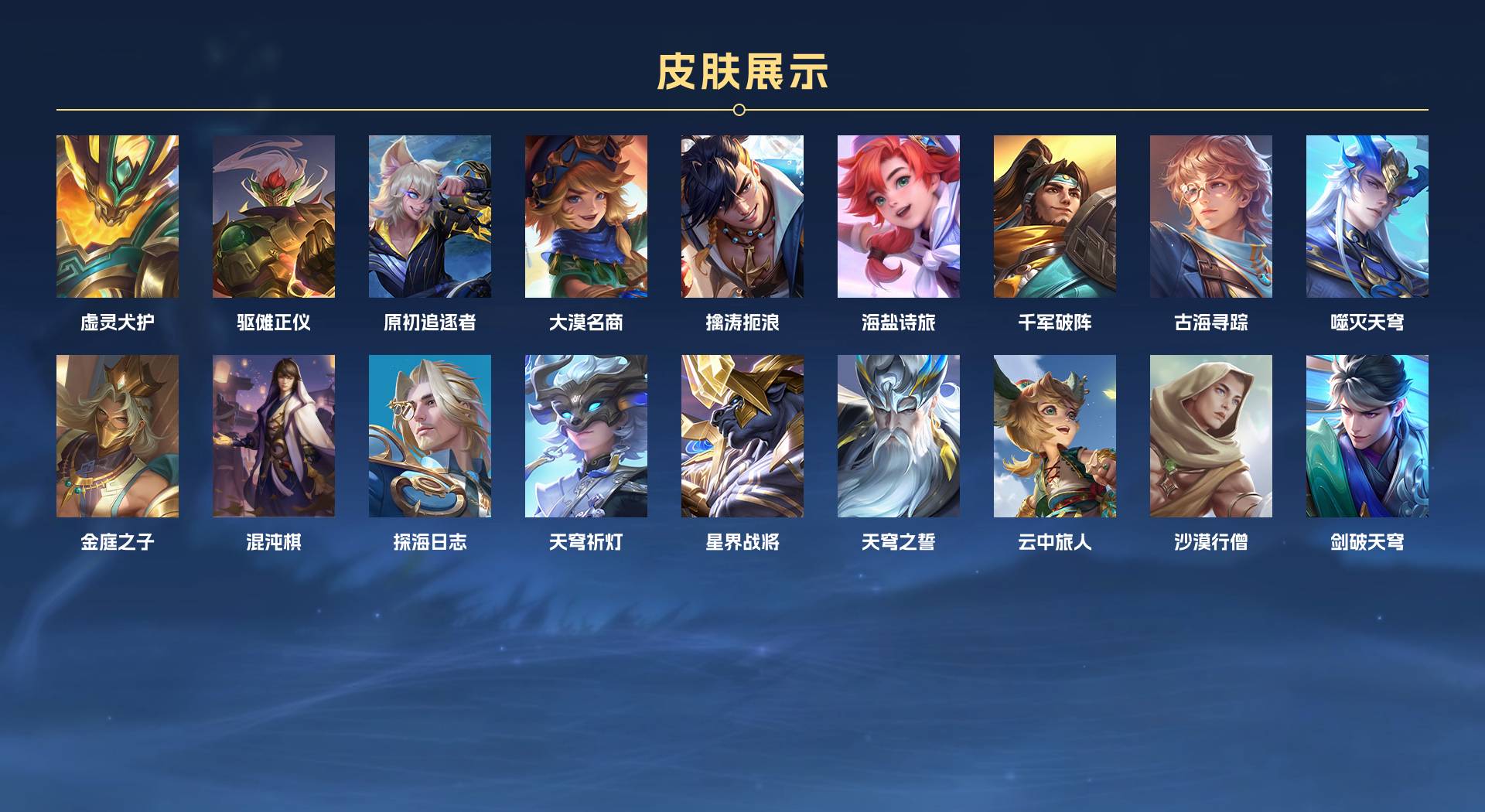 WZ3186826王者荣耀账号详情图6 WZ3186826王者荣耀账号详情图6