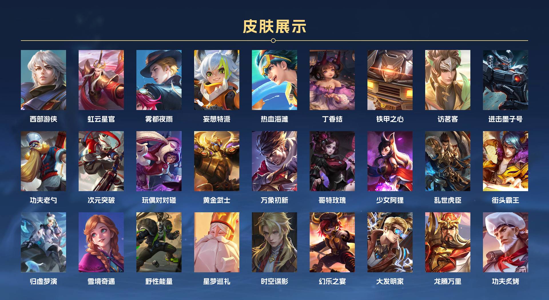 WZ3186826王者荣耀账号详情图4 WZ3186826王者荣耀账号详情图4