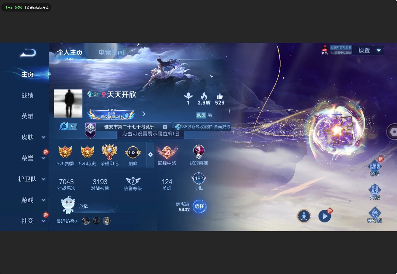 WZ3186826王者荣耀账号详情图7 WZ3186826王者荣耀账号详情图7