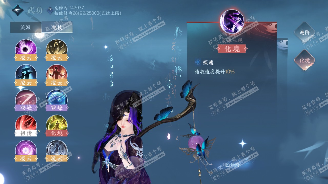 NSH316570逆水寒手游账号详情图39
