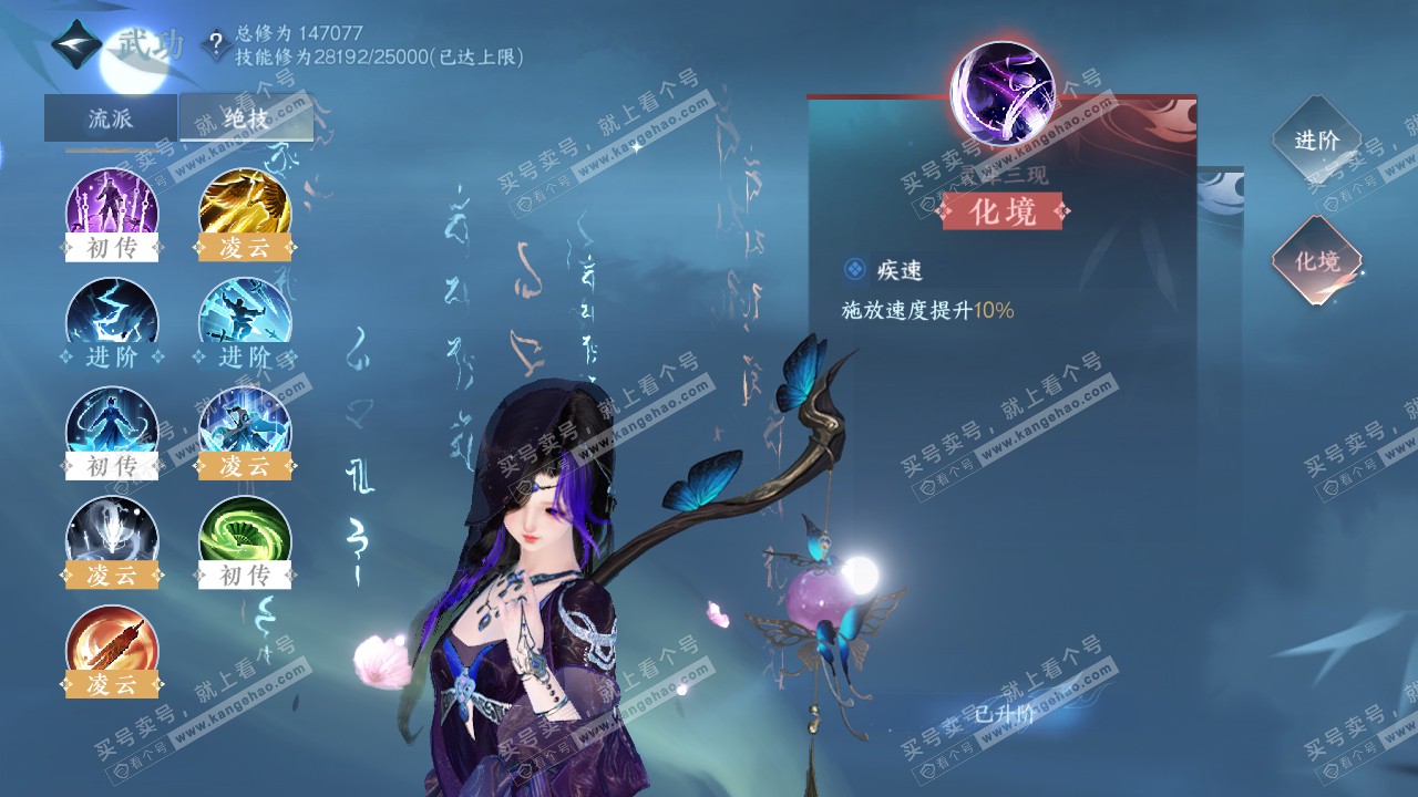 NSH316570逆水寒手游账号详情图41