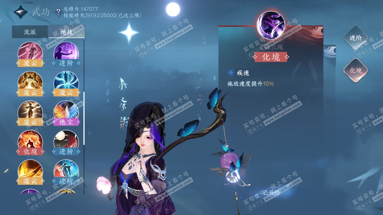 NSH316570逆水寒手游账号详情图40